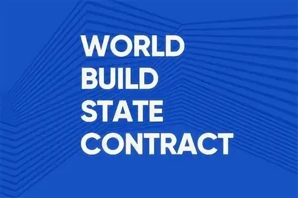 Всероссийский форум о закупках в сфере строительства и проектирования World Build/State Contract