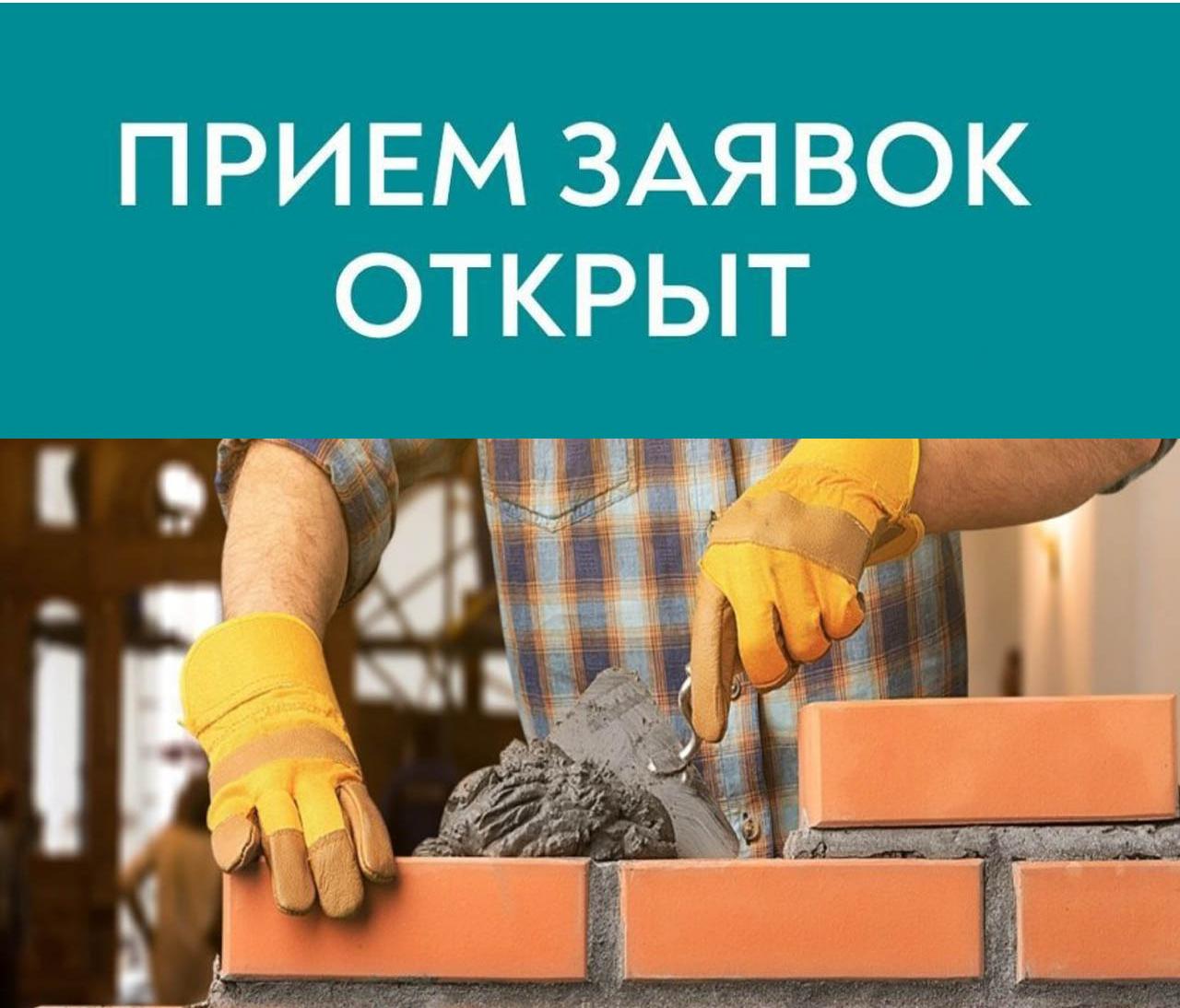 Начало сбора заявок на участие в конкурсе «Лучший каменщик»
